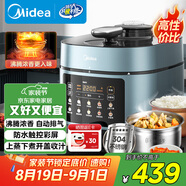 美的（Midea）濃香電壓力鍋健康0涂層鋼膽高壓鍋5L雙膽家用智能預約觸控煲湯燉肉煮飯飯煲MY-C552N自動(dòng)排氣4-6人
