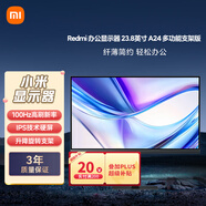 小米Redmi 23.8英寸顯示器 A24 多功能支架版 100Hz IPS技術(shù)顯示器 三微邊設計電腦辦公顯示器顯示屏