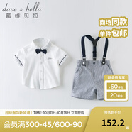 戴維貝拉（DAVE＆BELLA）紳士帥氣棉麻短袖背帶褲男童套裝兒童夏裝男寶寶幼兒園 白色DB13370 73 cm（建議身高66-73cm）