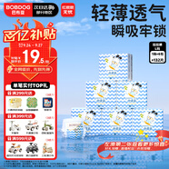 巴布豆（BOBDOG）小波浪紙尿褲S204片箱裝(3-4.5KG)尿不濕【品牌直供 安心品質(zhì)】
