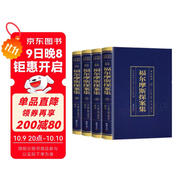 套裝4冊 文學(xué)經(jīng)典：福爾摩斯探案集 彩色燙金詳解世界經(jīng)典文學(xué)讀物 世界現代文學(xué)名著(zhù) 世界經(jīng)典文學(xué)書(shū)籍讀物 圖書(shū)館收藏書(shū)籍
