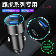 上山豹路虎極光L車載充電器車用快充數(shù)據(jù)線一拖二轉(zhuǎn)換器手機(jī)充電頭 2017款2018款2019款 路虎攬勝 加長(zhǎng)版