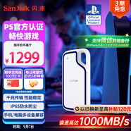 閃迪（SanDisk）2TB Type-c USB3.2 移動(dòng)固態(tài)硬盤(pán)（PSSD）E62 PS5游戲機授權版 手機直連筆記本電腦外接 3米防摔 