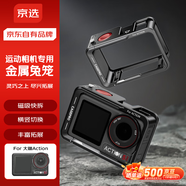 京選京東自有品牌 適用大疆運動(dòng)相機Action3/4/5Pro兔籠黑色相機保護框+補光燈、直播攝影燈快拆
