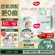 好奇（Huggies）小森林拉拉褲L40片(9-14kg)尿不濕心鉆【透氧頂配更低敏】