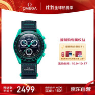 歐米茄（OMEGA）斯·沃琪S·WATCH聯(lián)名款行星系列男女表42mm 11.11提前購(gòu)