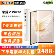 榮耀V Purse 折疊屏二手手機 8.6mm超輕薄 2K超清大屏 超自由寫真相機 5G AI手機 山茶金（建議購買碎屏險） 16GB+256GB 99新（大全套：原包裝盒+原裝充電器）