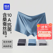 海瀾之家男士純棉內(nèi)褲男25新品抗菌含桑蠶絲大碼男生平角四角短褲褲衩3條