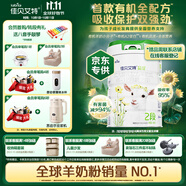佳貝艾特（Kabrita）晶綻較大嬰兒配方有機羊奶粉2段(6-12個(gè)月)800克 雙重乳鐵蛋白