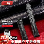 十瑞（SHIRUI）適用于卡地亞鱷魚(yú)皮表帶藍氣球原裝坦克Tank系列男女真皮手表帶 黑色【坦克】不帶針扣 【表帶寬度】16mm