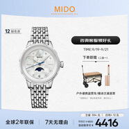 美度（MIDO）瑞士手表 花淅系列 月相款 月光銀 時(shí)尚優(yōu)雅 石英鋼帶女表