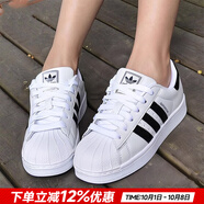 阿迪達(dá)斯（adidas）三葉草男鞋女鞋 25秋新款貝殼頭情侶款運(yùn)動(dòng)鞋子時(shí)尚休閑防滑板鞋 白色/新到貨/情侶貝殼頭【熱銷(xiāo)款】 37 內(nèi)長(zhǎng)230mm