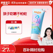 舒客寶貝兒童牙膏抗糖防蛀3-6-12歲含氟換牙期固齒護(hù)牙60g1支裝草莓味