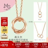 周生生薄荷系列雙環(huán)18K玫瑰金項鏈環(huán)環(huán)相扣吊墜91873U47厘米