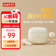 海威特 HAVIT藍牙耳機5.3半入耳式tws無線運動降噪耳麥游戲超長續(xù)航適用于蘋果華為小米手機 S3Pro油彩白
