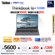 ThinkPad【國家補貼20%】聯(lián)想ThinkBook 16+ AI全能本 英特爾酷睿Ultra7 32G 1T 2.5K 120Hz筆記本電腦