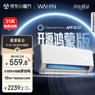 華凌空調(diào) 神機(jī)二代Pro開(kāi)源鴻蒙版 大1.5匹智能變頻冷暖掛機(jī)一級(jí)能效KFR-35GW/N8HE1ⅡPro國(guó)家補(bǔ)貼