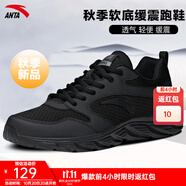 安踏男鞋運(yùn)動(dòng)鞋男秋冬季男士軟底網(wǎng)面透氣跑步鞋休閑鞋皮面防水鞋子男 (秋季軟底緩震運(yùn)動(dòng)鞋)黑 42 （8.5碼）
