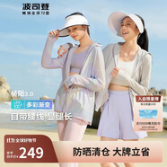 波司登國標防曬衣女短款原紗高倍防紫外線UPF100收腰顯瘦透氣外套