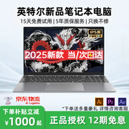 惠日普國行【2025新款英特爾+酷睿i7】筆記本電腦高性能金屬剪輯設(shè)計商務(wù)辦公大學(xué)生便攜輕薄本AI游戲本 【旗艦頂配】英特爾16Ultra+4K全面屏藍光級 32G運行 1024G超速固態(tài)硬盤【銷量推