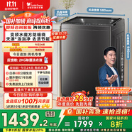 小天鵝（LittleSwan）波輪洗衣機(jī)全自動(dòng) 12公斤大容量 水魔方防纏繞【TB120M08DT】直驅(qū)變頻 家電國(guó)家補(bǔ)貼20% 以舊換新