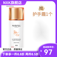 美素【官方店】美素清爽陪護(hù)防曬霜防曬乳SPF50+ PA+++美素清爽倍 倍護(hù)防曬乳
