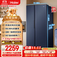 海爾（Haier）盛宴618升雙開(kāi)門(mén)對(duì)開(kāi)門(mén)冰箱電冰箱家用一級(jí)能效風(fēng)冷無(wú)霜大容量節(jié)能BCD-618WGHSSEDBL國(guó)家補(bǔ)貼20%