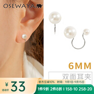 osewaya耳夾無耳洞女珍珠簡約U型耳環(huán)夾少女耳環(huán)優(yōu)雅耳飾耳骨夾七夕禮物 6mm-銀色