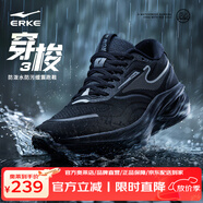 鴻星爾克（ERKE）穿梭3.0跑步鞋新款防潑水跑鞋防污防滑男鞋緩震防暴雨運動鞋 正黑 43