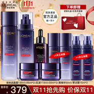 歐萊雅（LOREAL）套裝女士玻色因水乳護(hù)膚化妝品全套禮盒情人節(jié)禮物送女友 【深度滋養(yǎng)9件套盒】熬夜力薦