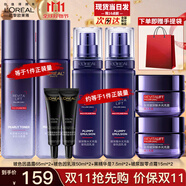 歐萊雅（LOREAL）套裝女士玻色因水乳護(hù)膚化妝品全套禮盒情人節(jié)禮物送女友 【精華液5件套盒】精華液+水乳