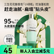 三生花七夕情人節(jié)屈臣氏三生花花釀香氛洗發(fā)露 新舊包裝隨機(jī)發(fā) 控油蓬松 420ml*1瓶