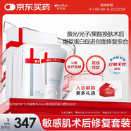薇諾娜透明質(zhì)酸修護(hù)生物膜敷料80g+重組膠原蛋白敷料1盒