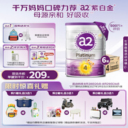 a2奶粉 澳洲紫白金版 DHA 兒童配方牛奶粉4段(3歲以上)900g*6罐