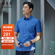 雅戈爾（YOUNGOR）短袖襯衫男素色DP免燙襯衫純棉面料抗皺易打理新品 GSDP10171HFA藍色 44