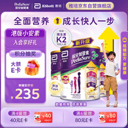 雅培港版小安素保兒加營素兒童成長營養(yǎng)奶粉香草味3-10歲850g*3罐