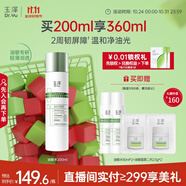 玉澤（Dr.Yu）皮膚屏障修護專研清透爽膚水200ml 補水保濕油敏肌