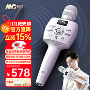 魅鳥話筒音響一體自帶聲卡麥克風智屏音響麥 家庭ktv音響套裝卡拉OK 無線唱歌錄歌直播家用戶外K歌 【36W經典純唱版】PRO不支持U段（唱歌推薦） 專業(yè)歌手推薦音質音效