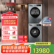 博世（BOSCH）洗烘套裝10KG活氧空氣洗大容量滾筒洗衣機(jī)熱泵烘干機(jī)熱泵除菌烘154E80+45D80 家電國家補(bǔ)貼20%