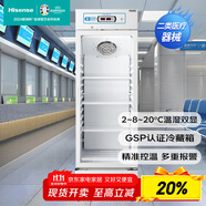 海信（Hisense）藥品陰涼柜冷藏柜醫(yī)用冰箱2-8℃轉(zhuǎn)換8-20℃雙溫區(qū)GSP認(rèn)證展示柜醫(yī)院診所實(shí)驗(yàn)室藥品立式展示柜 醫(yī)療器械2-8/8-20℃HC-5L321LA