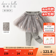 戴維貝拉（DAVE＆BELLA）兒童裙褲加絨女童長褲小童休閑褲幼兒褲子寶寶打底褲冬季新款童褲 灰色【現(xiàn)貨】 130 cm（建議身高120-130cm）