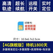 紐曼黑科技超薄定位儀北斗GPS防盜車(chē)輛訂位跟蹤汽車(chē)追蹤神器J 旗艦版升級待機1800天+低功耗高速定位+配卡即用 無(wú)