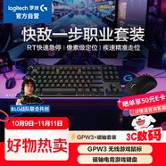 羅技快敵一步職業(yè)套裝 GPW3無線游戲鼠標(biāo)+ PROXTKLRAPID RT快銀磁軸電競鍵盤瓦羅蘭特 黑色
