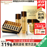 嬌瑪仕（Guermas）官方旗艦店美白祛斑系列水乳面霜精華護膚化妝品套裝【冰冰推薦】 美白祛斑五件套（水乳霜精華面膜）