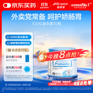 Life Space益倍適成人益生菌膠囊 320億活菌成人廣譜益生菌30粒 澳洲進(jìn)口