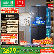 容聲507升IDP2.0凈味雙系統(tǒng)十字對(duì)開(kāi)四開(kāi)門(mén)超薄零嵌入式電冰箱家用一級(jí)能效BCD-507E50CZLAD國(guó)家補(bǔ)貼