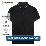 才子（TRIES）商務(wù)休閑POLO衫夏季短袖撞色條紋翻領(lǐng)T恤桑蠶絲柔順透氣時(shí)尚上衣 黑色 XL 50(175/92A)