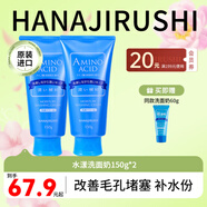 花印洗面奶水漾氨基酸潔面乳補水深層保濕清潔控油溫和進(jìn)口150克 【含氨基酸】水漾洗面奶150g*2
