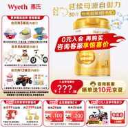 惠氏【官方授權(quán)】蘊(yùn)淳A2奶源啟賦幼兒配方奶粉3段（12-36月）810g 1罐 （新國(guó)標(biāo)）