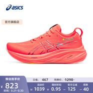 亞瑟士ASICS跑步鞋男鞋緩震透氣運(yùn)動(dòng)鞋舒適耐磨回彈跑鞋 GEL-NIMBUS 26 紅色/黑色 40.5